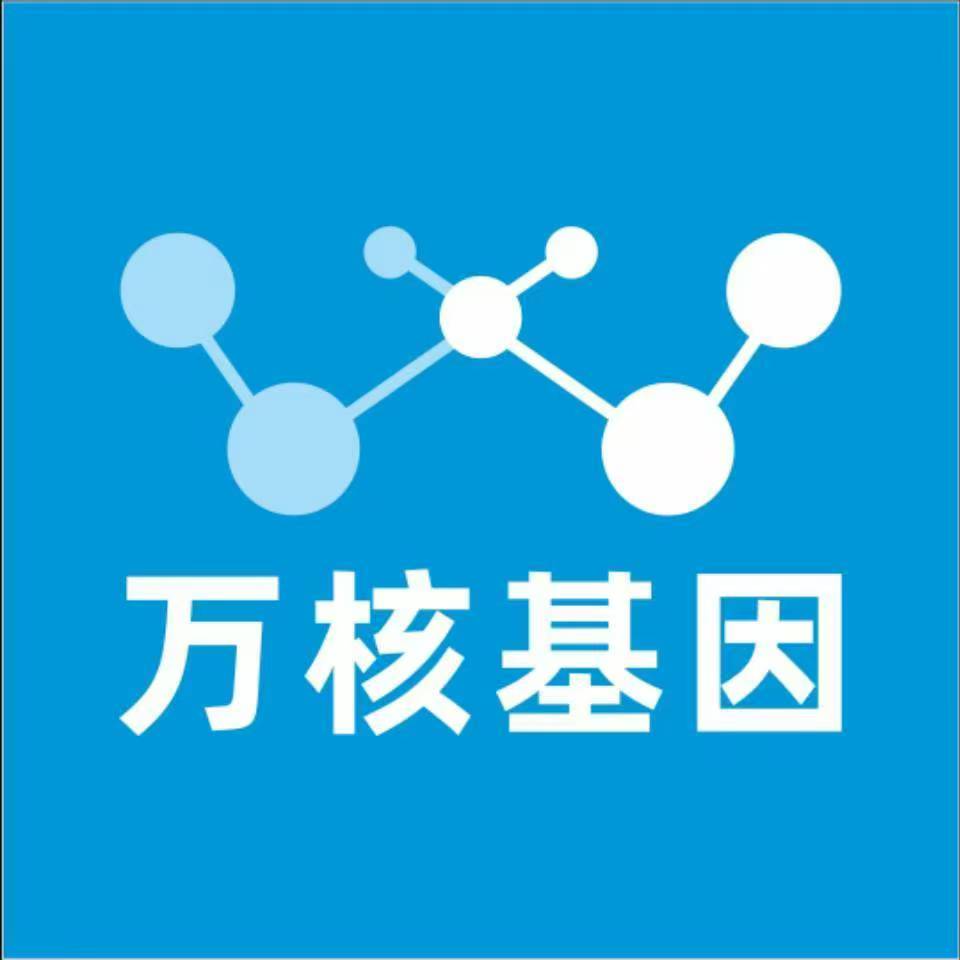 日喀则桑珠孜万核基因亲子鉴定